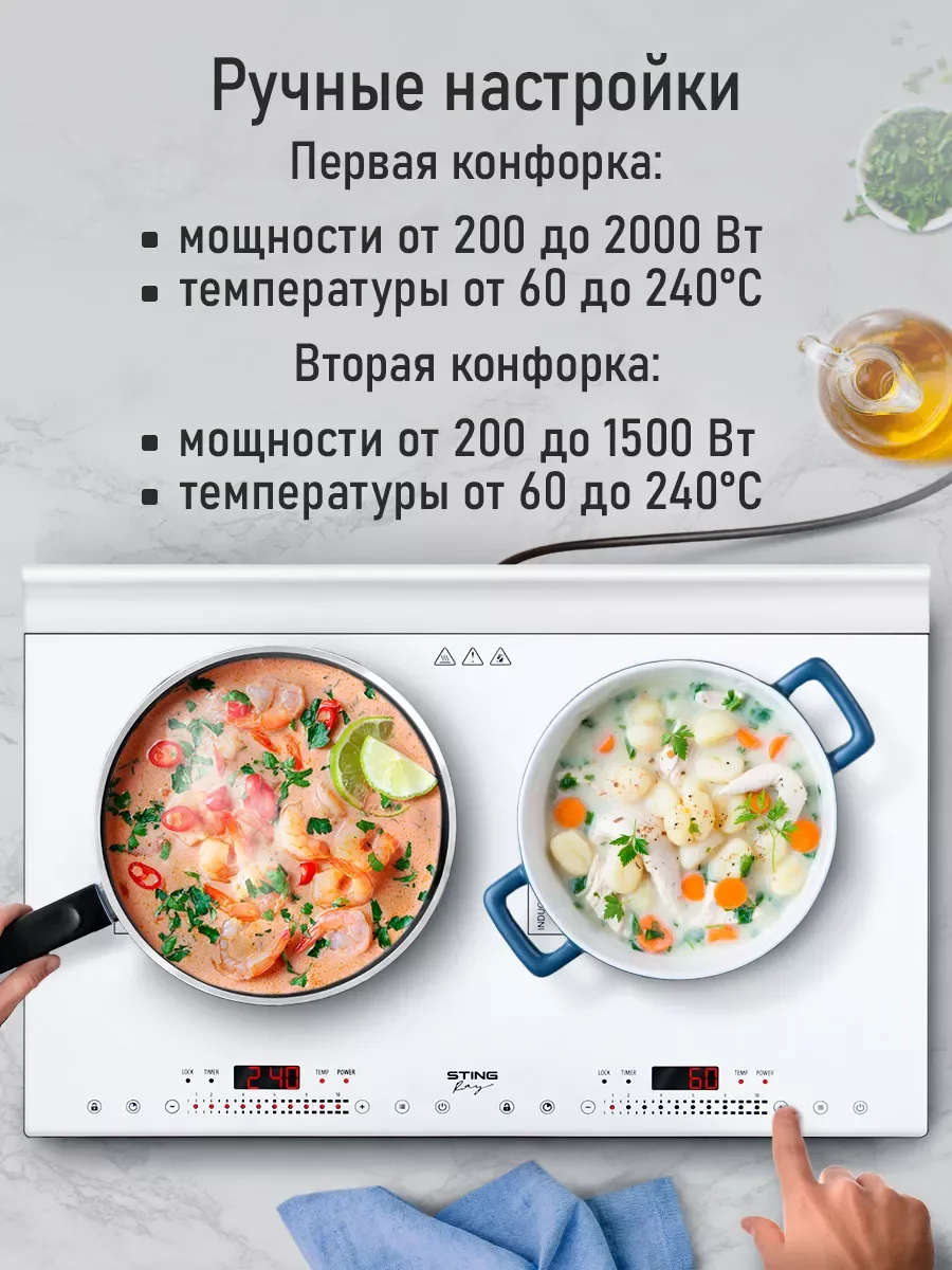 Белый электрическая индукционная безимпульсная плитка STINGRAY ST-HP3500C стеклокерамика