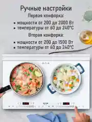 Белый электрическая индукционная безимпульсная плитка STINGRAY ST-HP3500C стеклокерамика