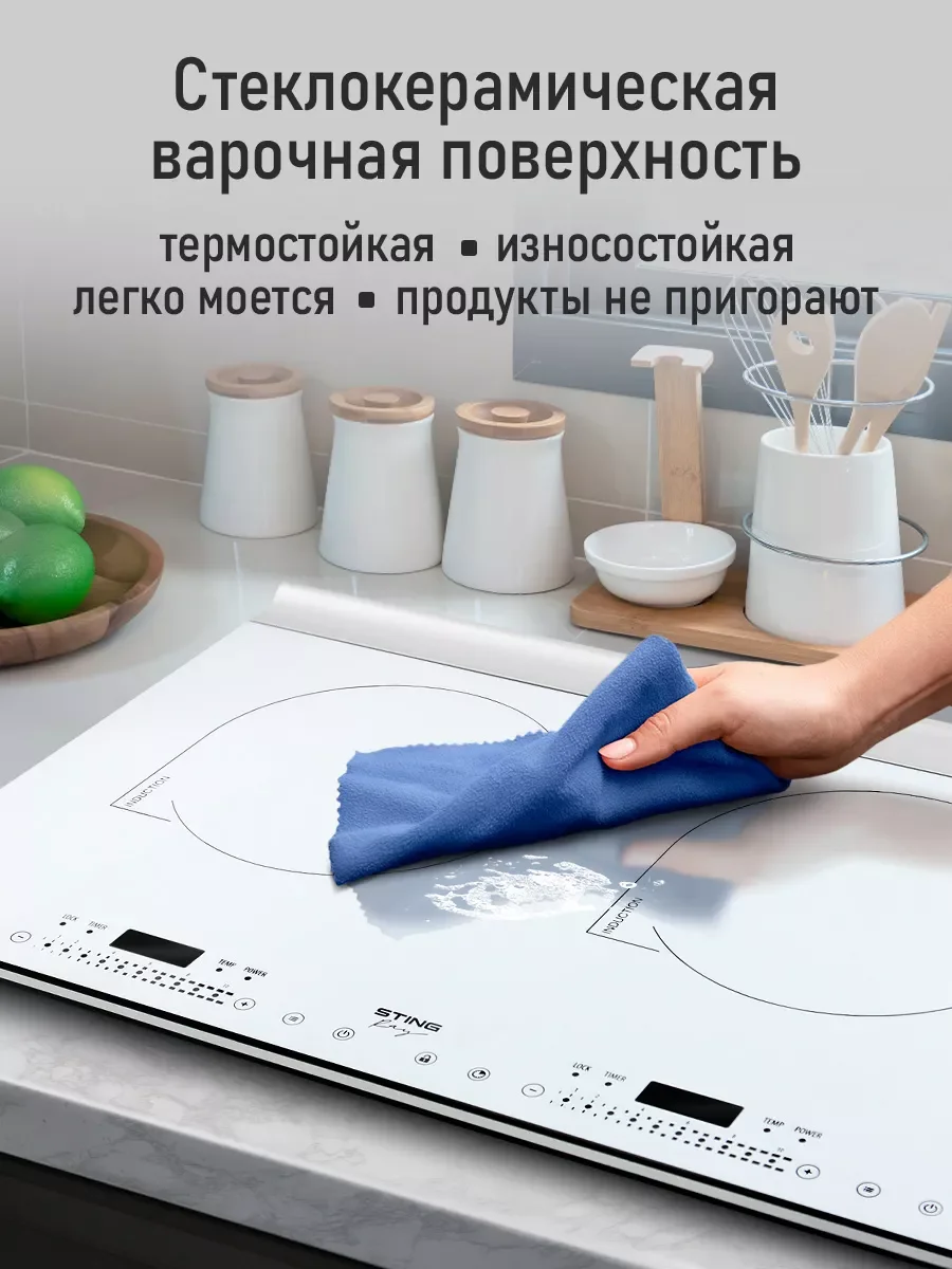 Белый электрическая индукционная безимпульсная плитка STINGRAY ST-HP3500C стеклокерамика