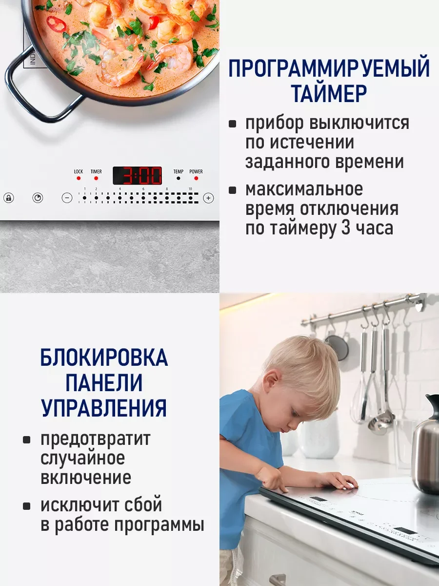 Белый электрическая индукционная безимпульсная плитка STINGRAY ST-HP3500C стеклокерамика