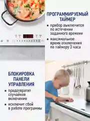 Белый электрическая индукционная безимпульсная плитка STINGRAY ST-HP3500C стеклокерамика