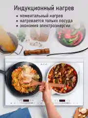 Белый электрическая индукционная безимпульсная плитка STINGRAY ST-HP3500C стеклокерамика