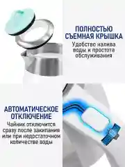 Белый электрический чайник STINGRAY ST-KT3006A белый/ментол