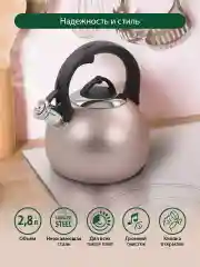 Розовый чайник со свистком MARTA MT-3091 2.8 л, чайник для плиты,нержавеющая сталь,розовый матовый