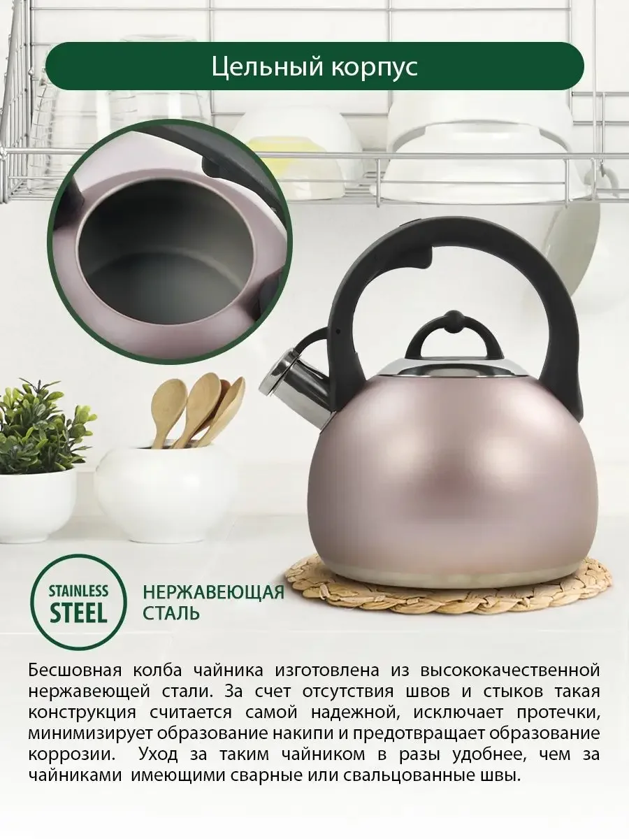 Розовый чайник со свистком MARTA MT-3091 2.8 л, чайник для плиты,нержавеющая сталь,розовый матовый