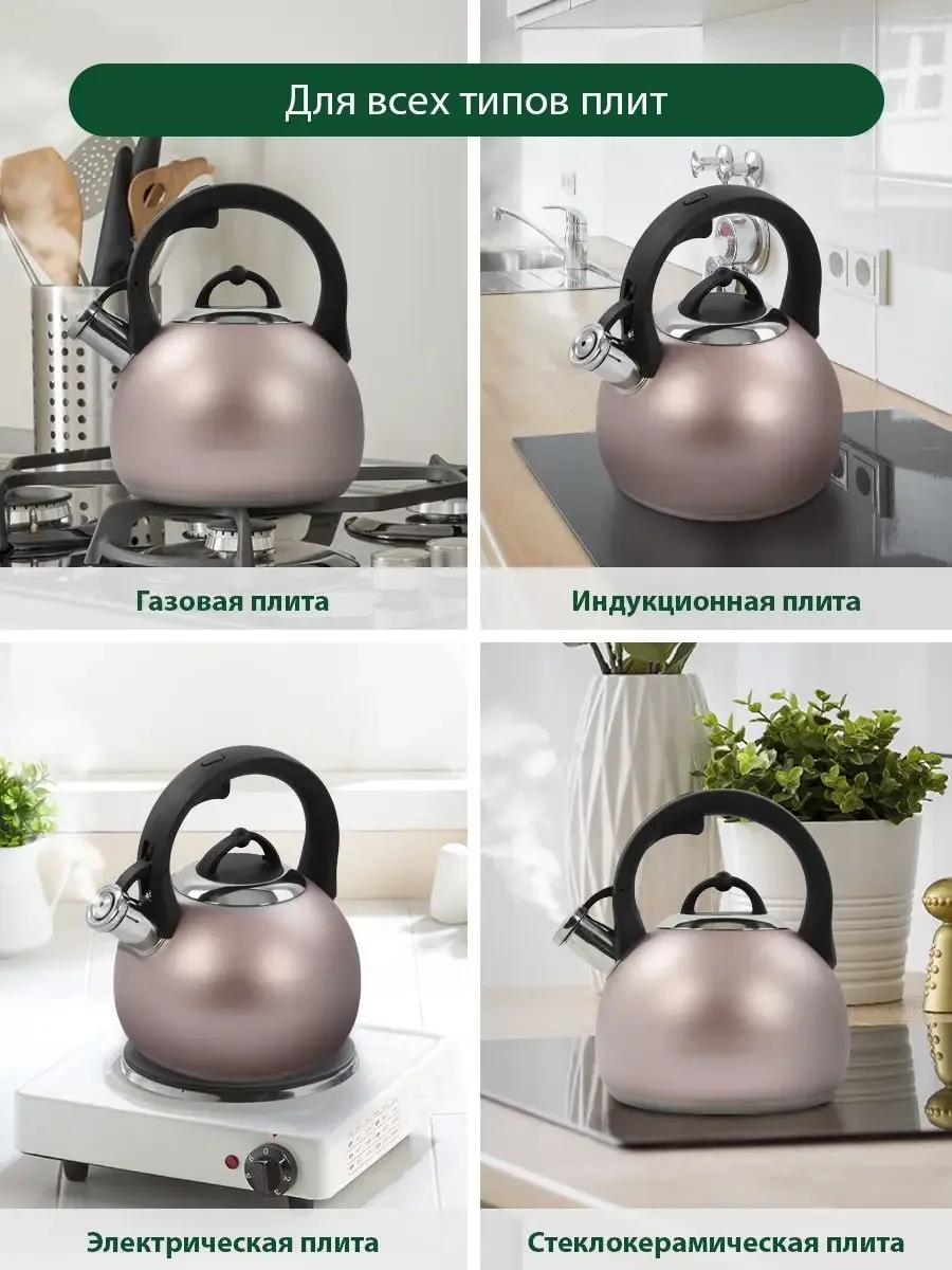 Розовый чайник со свистком MARTA MT-3091 2.8 л, чайник для плиты,нержавеющая сталь,розовый матовый
