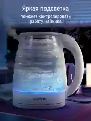 Бирюзовый чайник электрический LUMME LU-4100 стеклянный/ электрочайник 2л/ светлая яшма