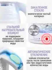 Бирюзовый чайник электрический LUMME LU-4100 стеклянный/ электрочайник 2л/ светлая яшма