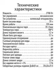 Черный отпариватель для одежды STINGRAY ST-ST300A вертикальный/горизонтальный / 2700Вт/ черный