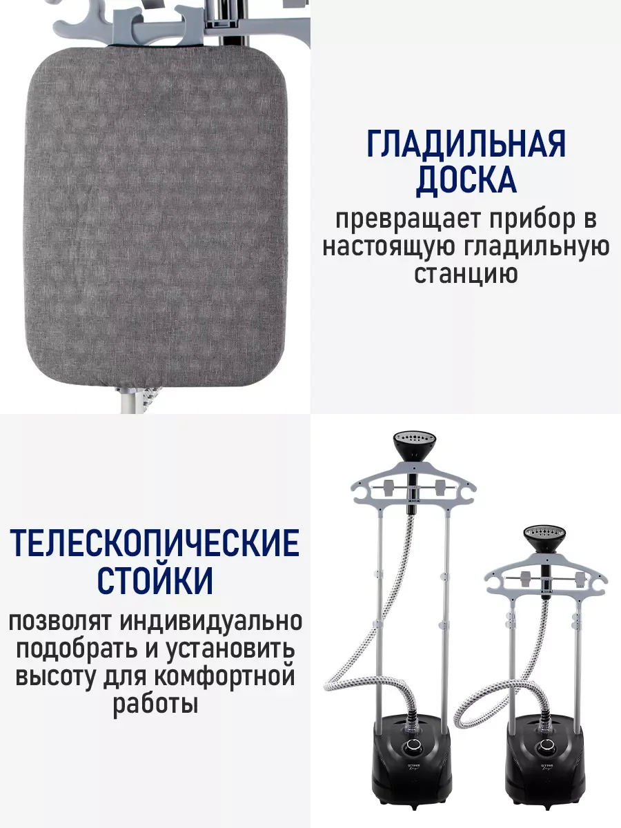 Черный отпариватель для одежды STINGRAY ST-ST300A вертикальный/горизонтальный / 2700Вт/ черный