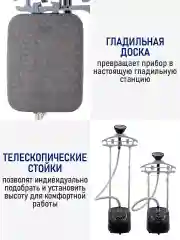 Черный отпариватель для одежды STINGRAY ST-ST300A вертикальный/горизонтальный / 2700Вт/ черный