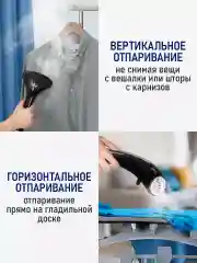 Черный отпариватель для одежды STINGRAY ST-ST300A вертикальный/горизонтальный / 2700Вт/ черный