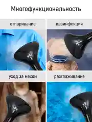 Черный отпариватель для одежды STINGRAY ST-ST300A вертикальный/горизонтальный / 2700Вт/ черный