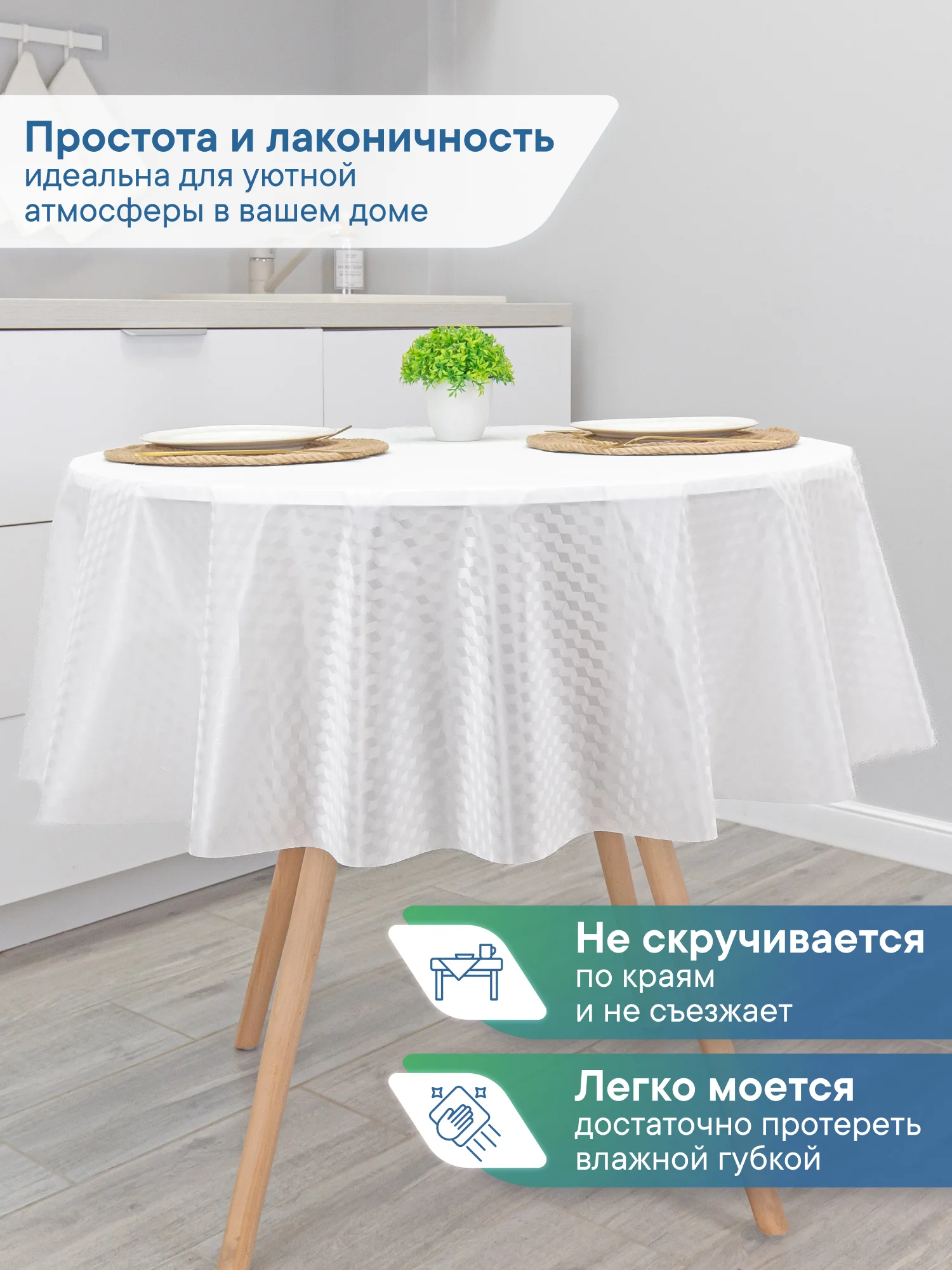 Кремовый скатерть круглая на стол клеенка "Александрия" диаметр 140 см, ВИЛИНА