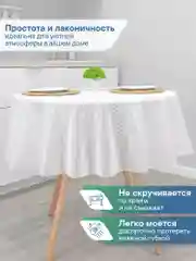 Кремовый скатерть круглая на стол клеенка "Александрия" диаметр 140 см, ВИЛИНА