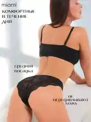 Трусы женские набор кружевные