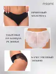 Трусы женские набор кружевные