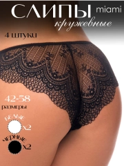 Трусы женские набор кружевные