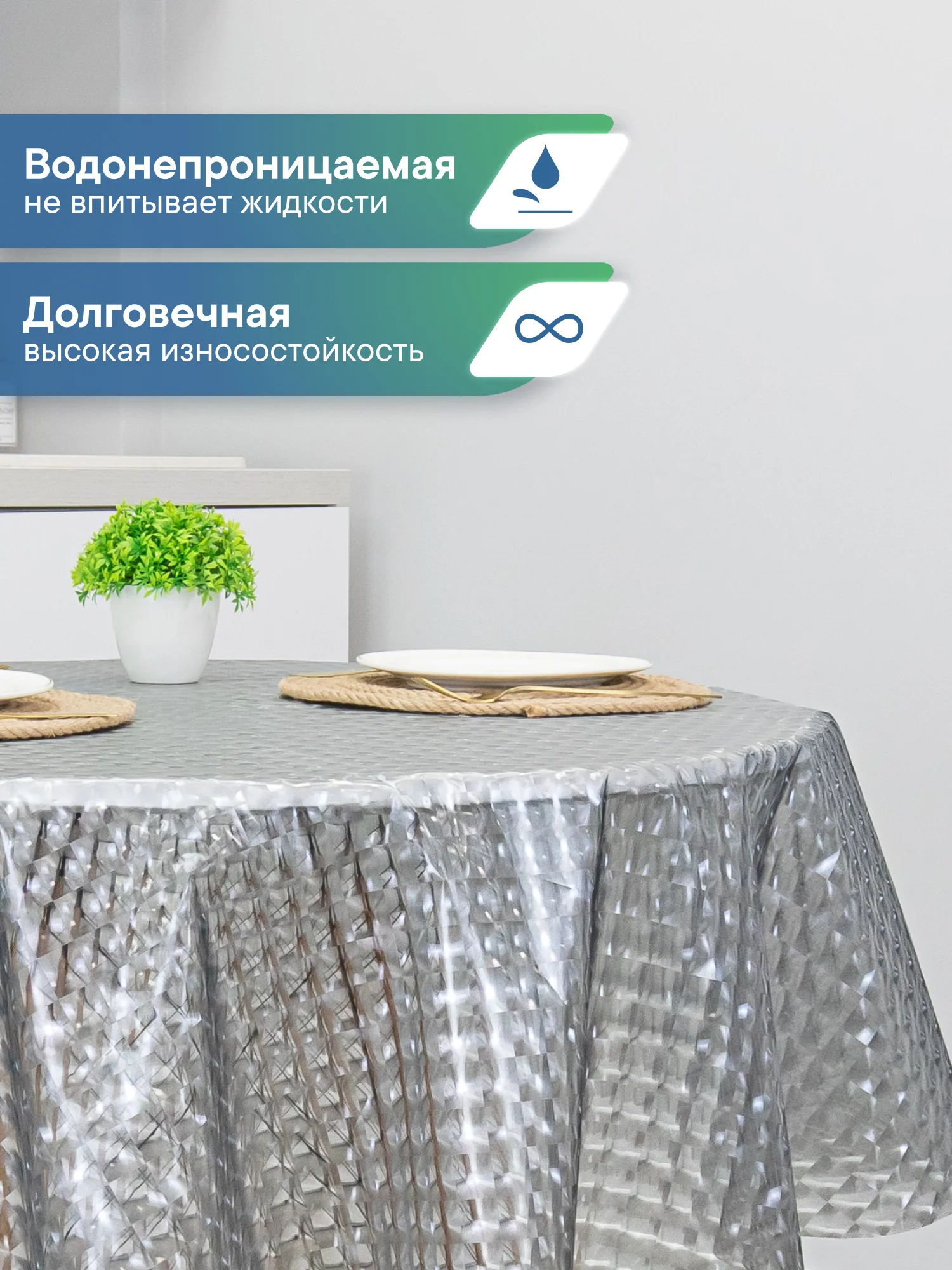 Мятный скатерть круглая на стол клеенка "Александрия" диаметр 140 см, ВИЛИНА
