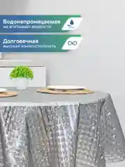 Мятный скатерть круглая на стол клеенка "Александрия" диаметр 140 см, ВИЛИНА