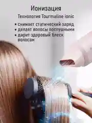 Розовый фен OBSIDIAN BS-HD503A Технология tourmaline ionic розовый опал