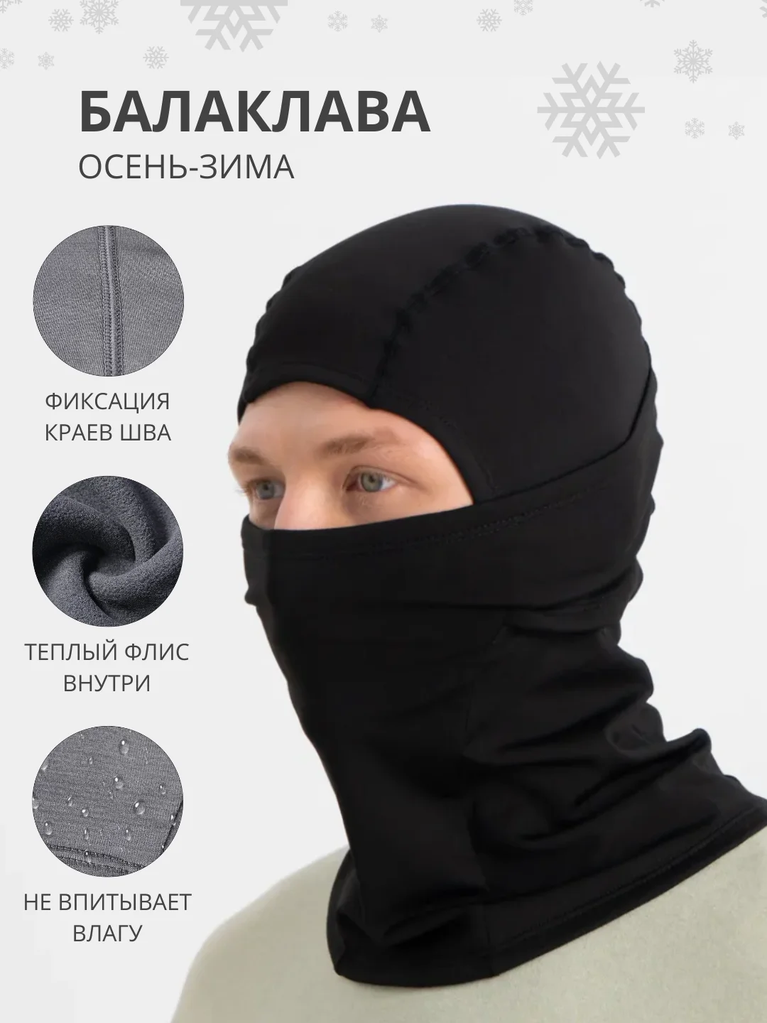 Черный телпая зимняя балаклава подшлемник, маска для сноуборда и лыж, зимних видов спорта