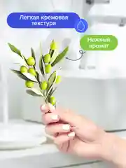 Жидкое мыло для рук СИЦИЛИЙСКАЯ ОЛИВА 3,9 л Lomberta гипоаллергенное для лица и тела