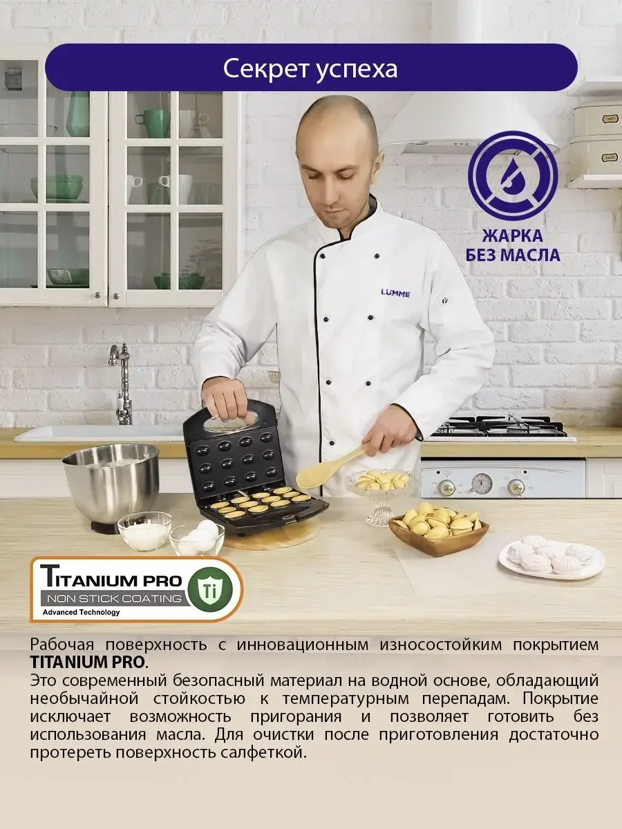 Черный орешница электрическая LUMME LU-SM1255B / прибор для выпечки /черный жемчуг