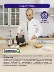 Черный орешница электрическая LUMME LU-SM1255B / прибор для выпечки /черный жемчуг