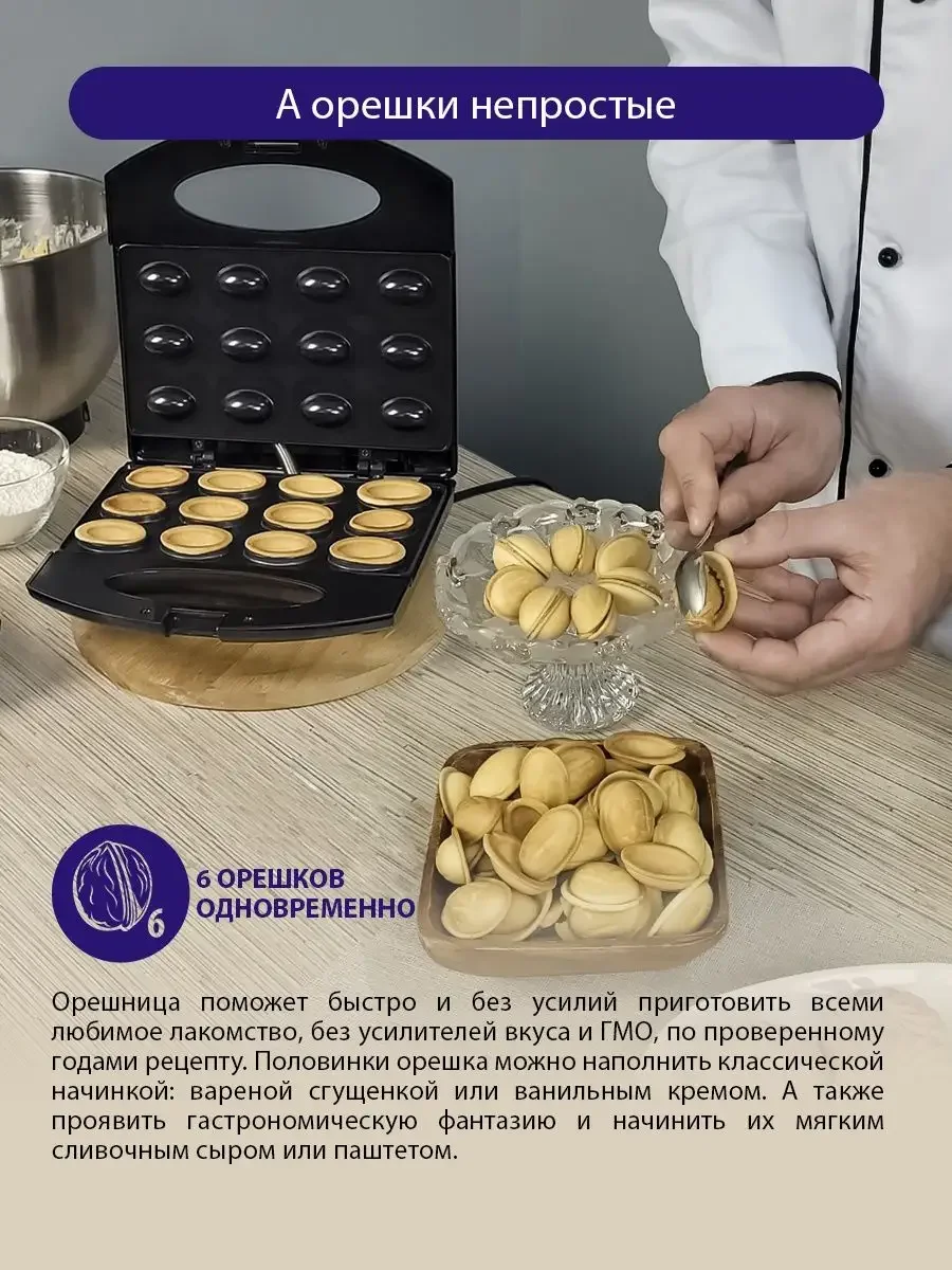 Черный орешница электрическая LUMME LU-SM1255B / прибор для выпечки /черный жемчуг