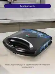 Черный орешница электрическая LUMME LU-SM1255B / прибор для выпечки /черный жемчуг