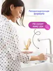 Средство для мытья посуды Шалфей и розмарин Lomberta 3,9 л