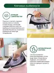 Розовый утюг MARTA MT-IR1155A лиловый аметист