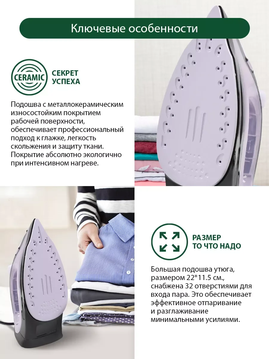 Розовый утюг MARTA MT-IR1155A лиловый аметист
