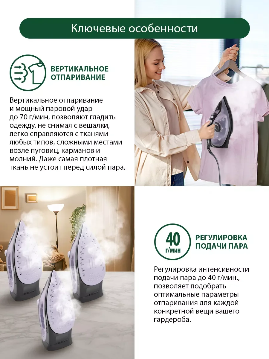 Розовый утюг MARTA MT-IR1155A лиловый аметист