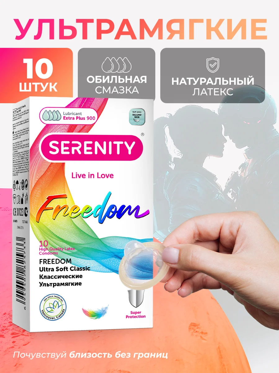 Пудровый презервативы из натурального латекса SERENITY FREEDOM Ultra Soft Classic Ультрамягкие