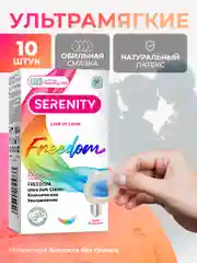 Пудровый презервативы из натурального латекса SERENITY FREEDOM Ultra Soft Classic Ультрамягкие