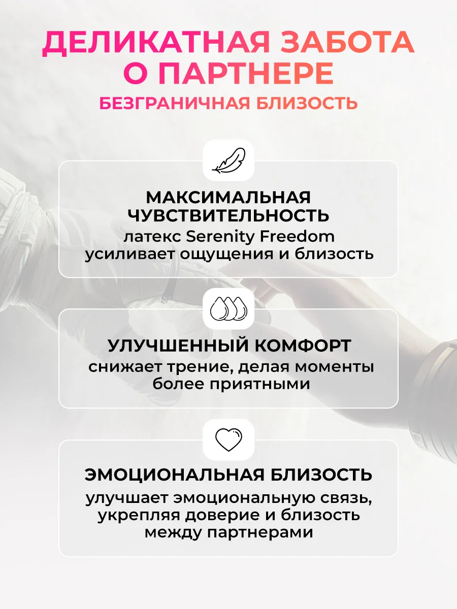 Пудровый презервативы из натурального латекса SERENITY FREEDOM Ultra Soft Classic Ультрамягкие