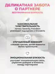 Пудровый презервативы из натурального латекса SERENITY FREEDOM Ultra Soft Classic Ультрамягкие