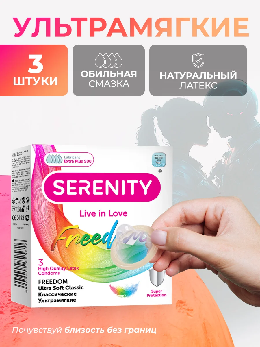 Розовый презервативы из натурального латекса SERENITY FREEDOM Ultra Soft Classic Ультрамягкие