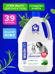 Жидкое мыло для рук РОЗМАРИН и МЯТА 3,9 л Lomberta гипоаллергенное для лица и тела