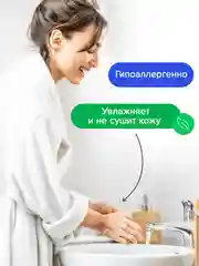 Жидкое мыло для рук РОЗМАРИН и МЯТА 3,9 л Lomberta гипоаллергенное для лица и тела