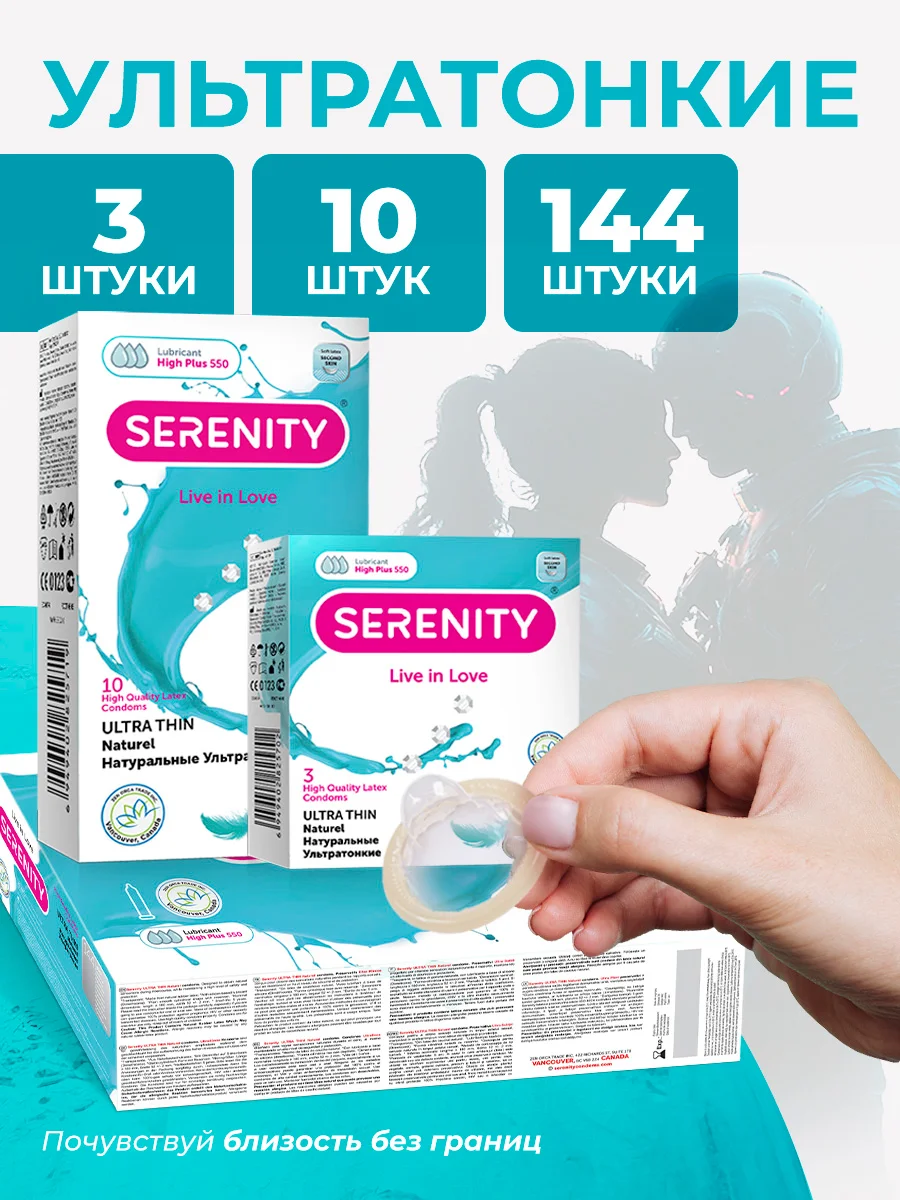 Белый презервативы из натурального латекса SERENITY ULTRA THIN Ультратонкие