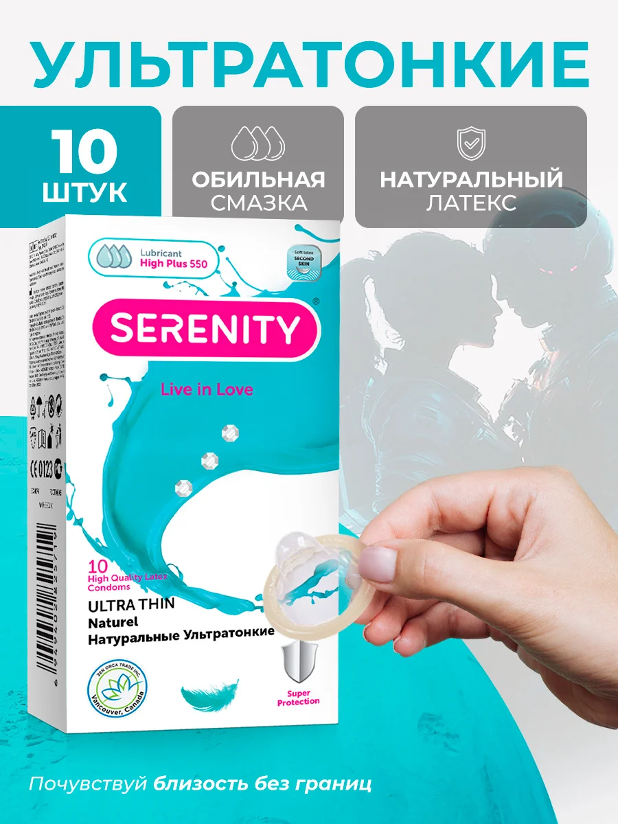 Бирюзовый презервативы из натурального латекса SERENITY ULTRA THIN Ультратонкие