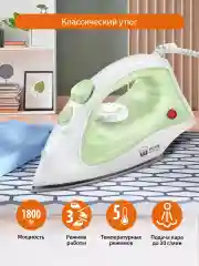 Белый утюг HOME ELEMENT HE-IR217 зеленый нефрит