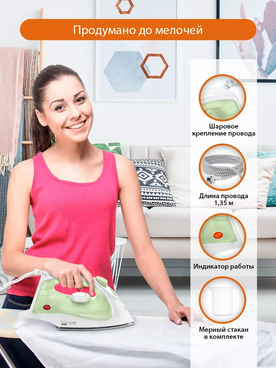 Белый утюг HOME ELEMENT HE-IR217 зеленый нефрит