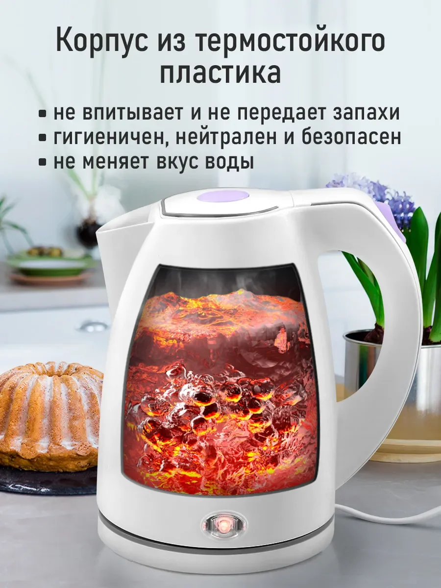 Белый электрический чайник MARTA MT-4638 / 2200W/ Объем-1,7л/ белый,лиловый