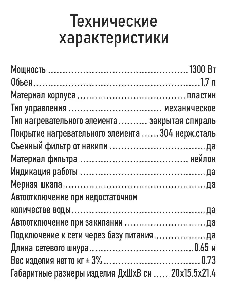 Белый электрический чайник MARTA MT-4638 / 2200W/ Объем-1,7л/ белый,лиловый