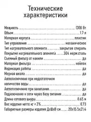 Белый электрический чайник MARTA MT-4638 / 2200W/ Объем-1,7л/ белый,лиловый