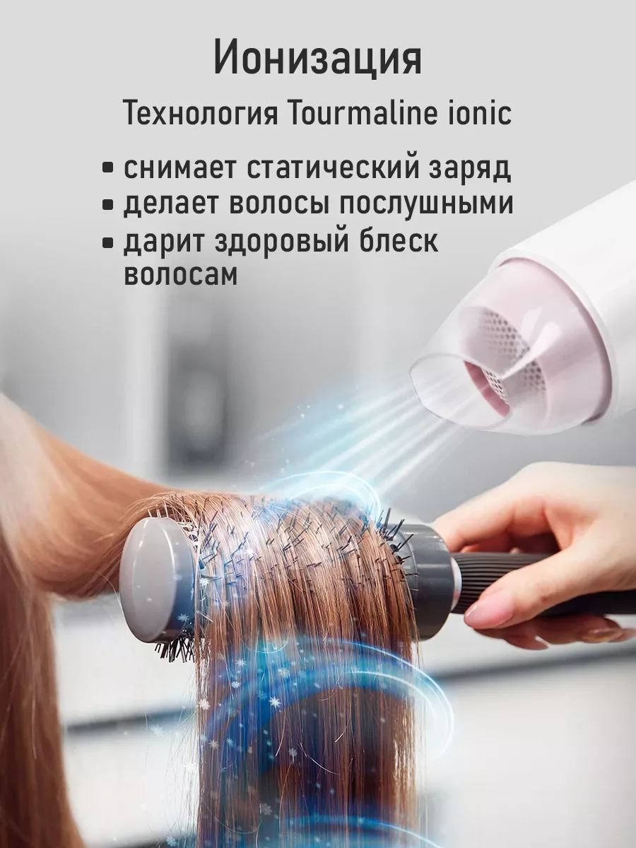 Розовый фен OBSIDIAN BS-HD501A Технология tourmaline ionic/ светлый опал